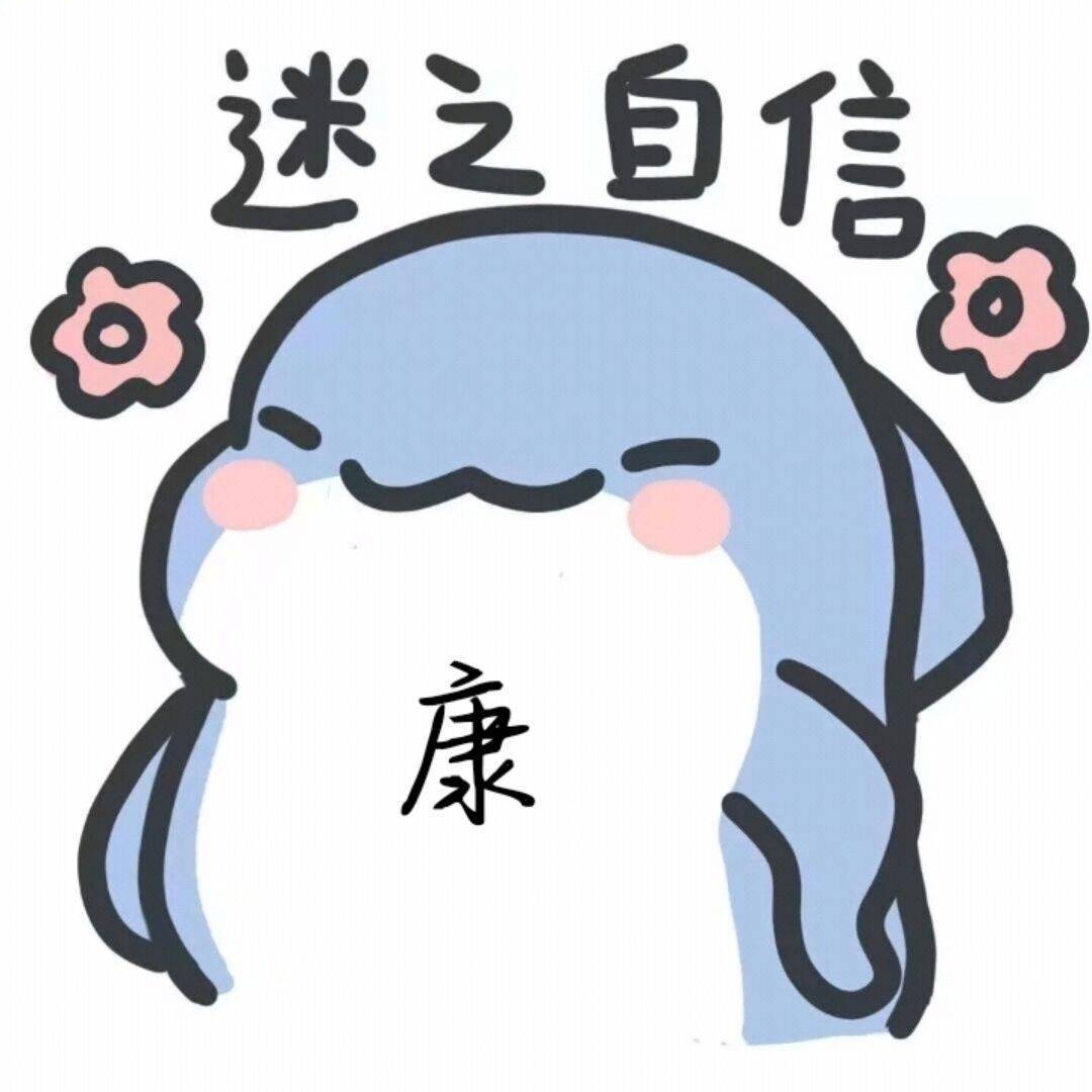 康康ovo恩师雷军