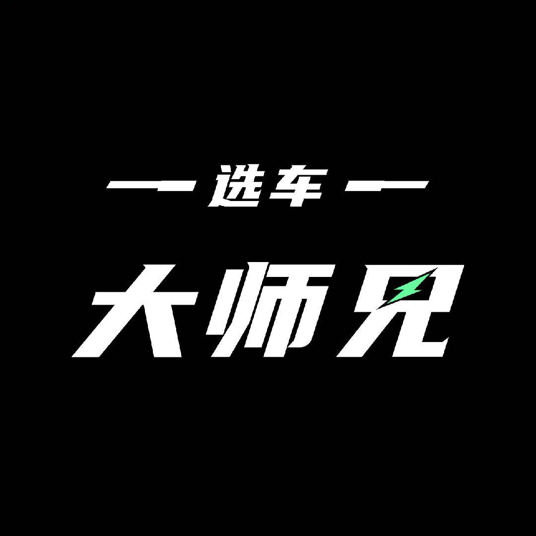 选车大师兄