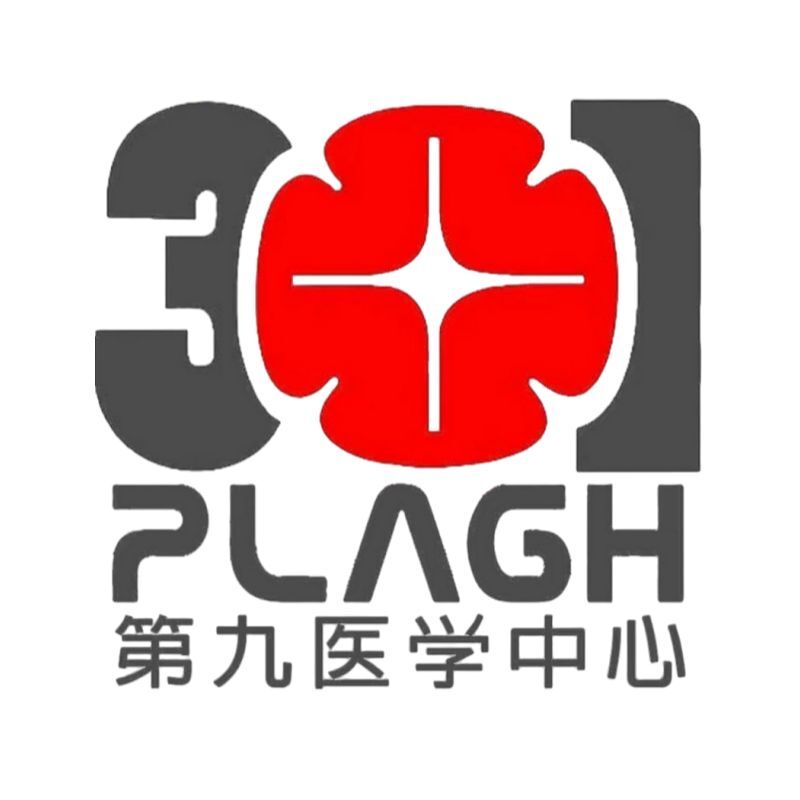 解放军总医院第九医学中心