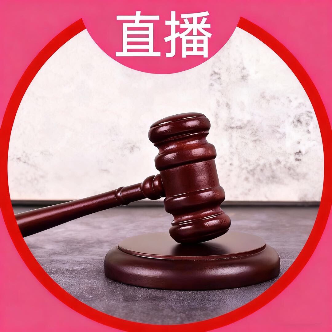 国际拍卖行刘经理