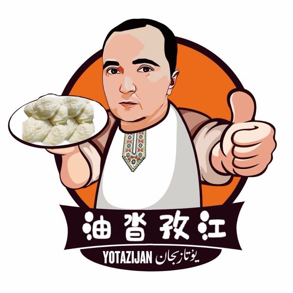 YOTAZIJAN油沓孜江美食