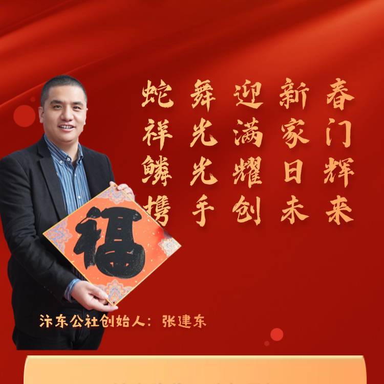 汴东公社阿东社长