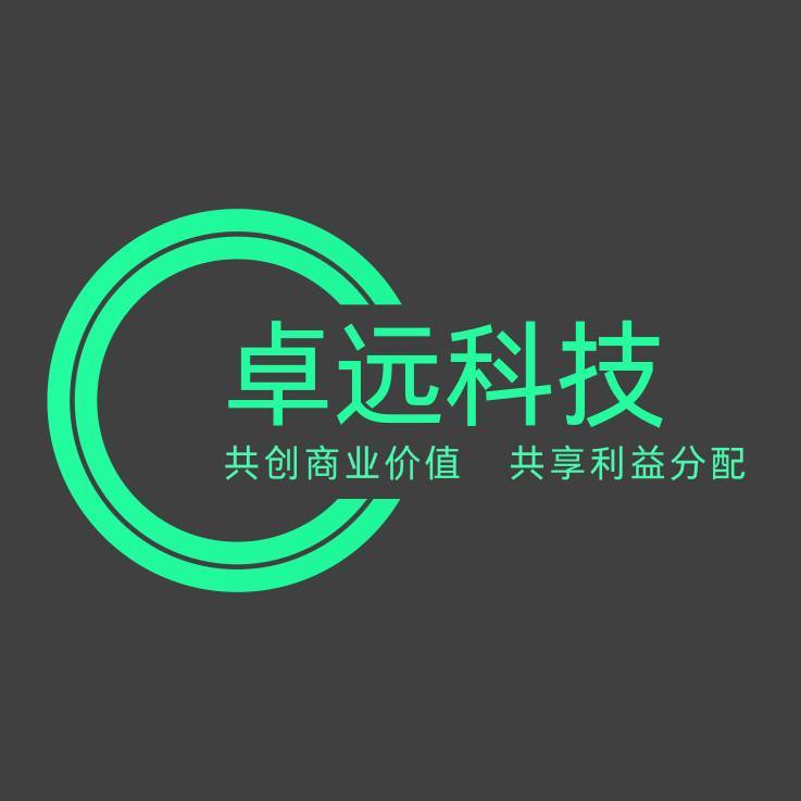 卓远科技有限公司
