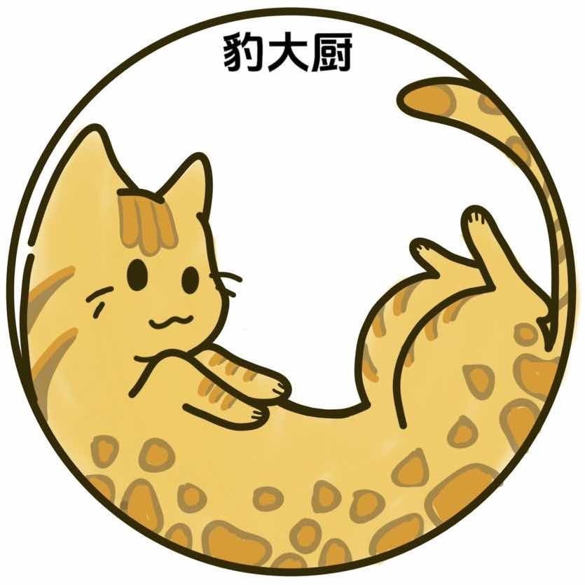 豹大厨