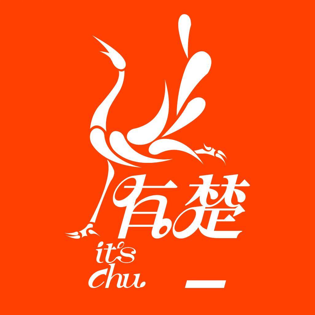 有楚CHU
