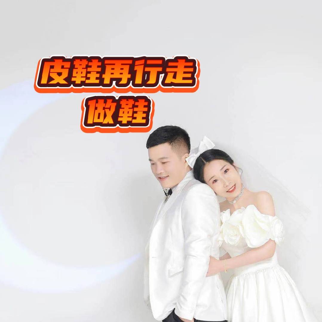 皮鞋在行走改鞋换鞋底