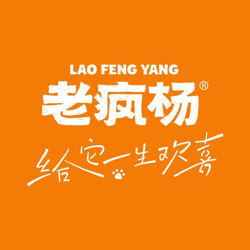 老疯杨