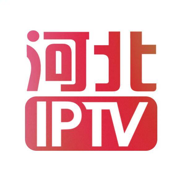 河北IPTV
