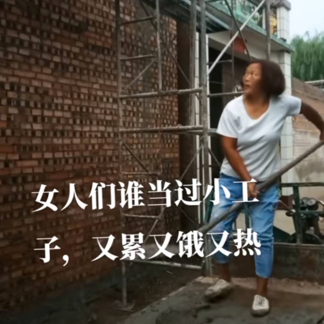 农村女人的真实生活