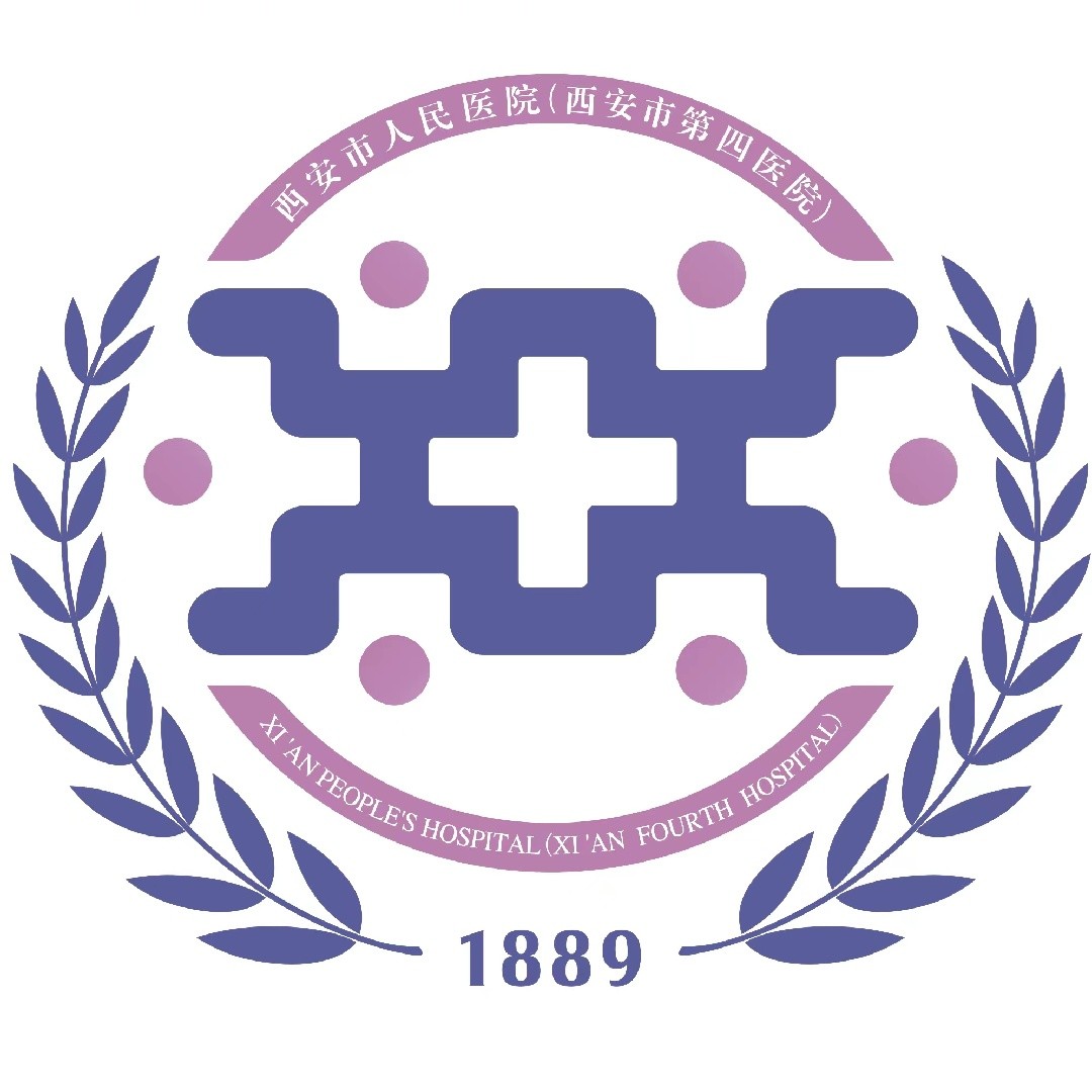 西安市人民医院西安市第四医院