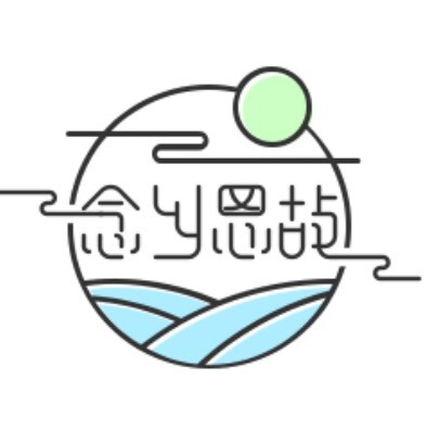 念乡思故