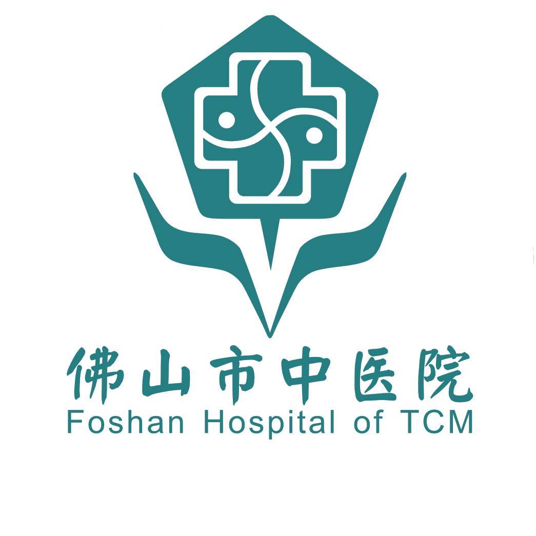 佛山市中医院