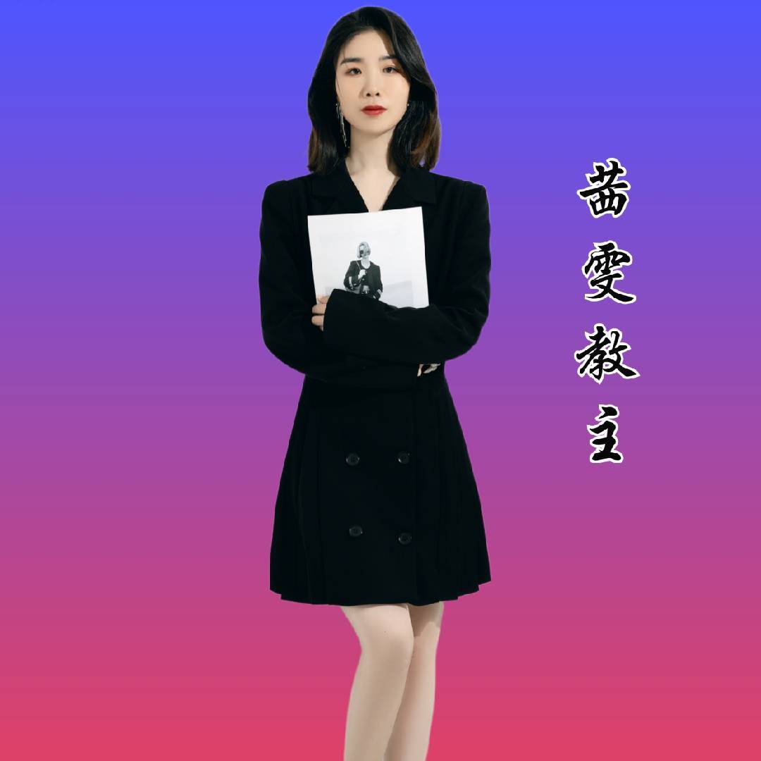 茜雯教主cococat