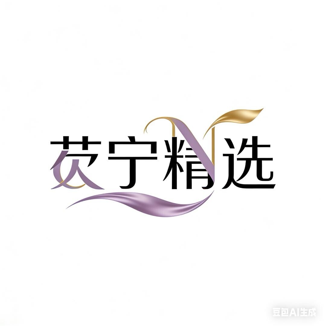 芡宁精选灬女装