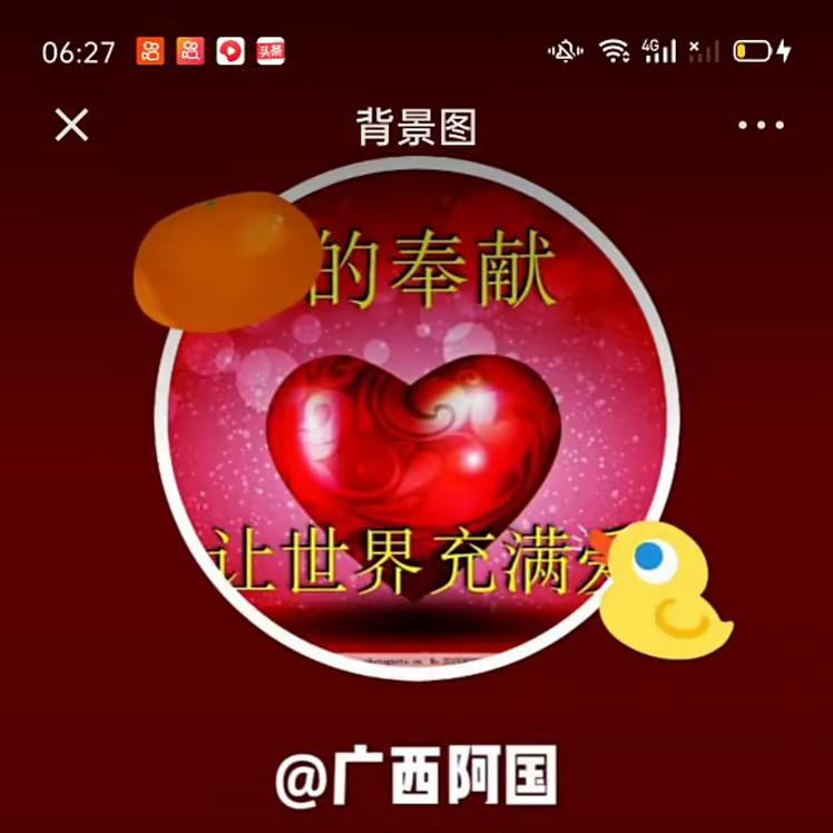广西阿国正能量