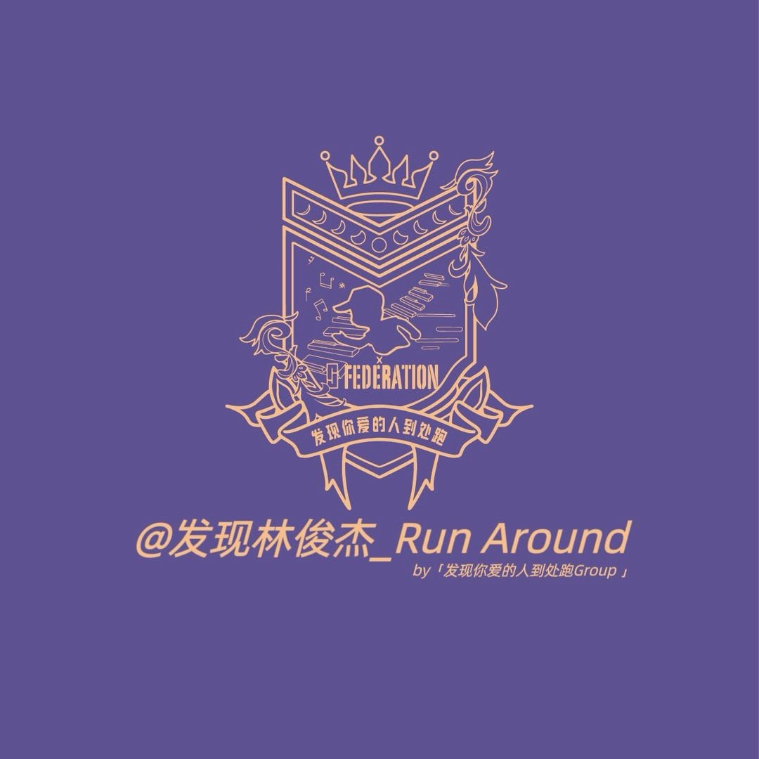 发现林俊杰RunAround