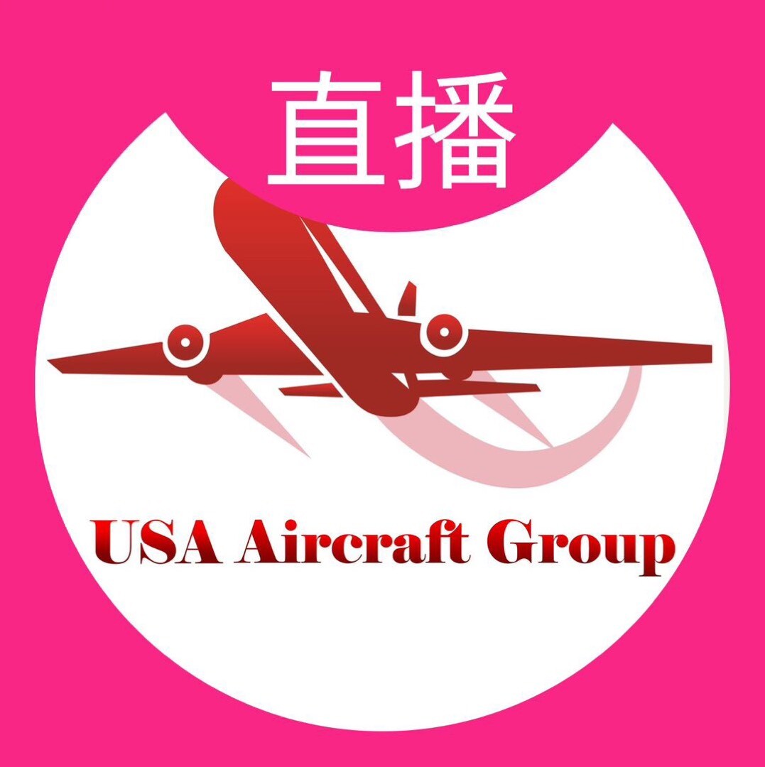 美国飞机集团公司