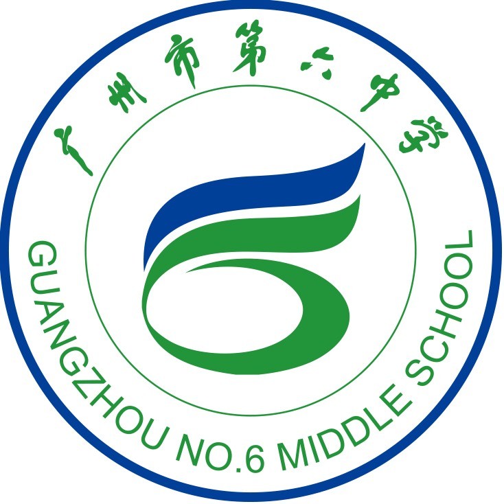 广州市第六中学