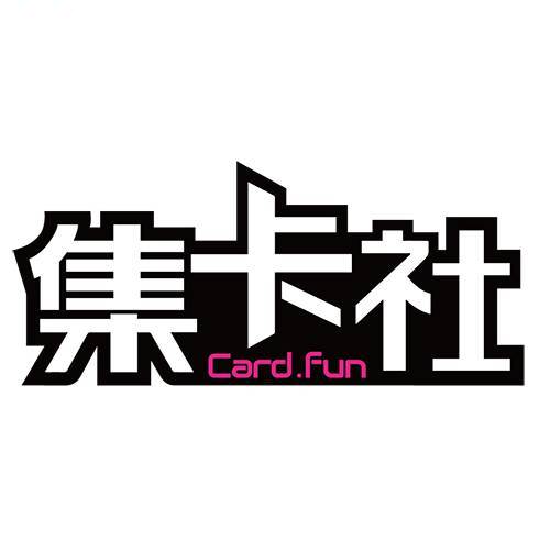 集卡社