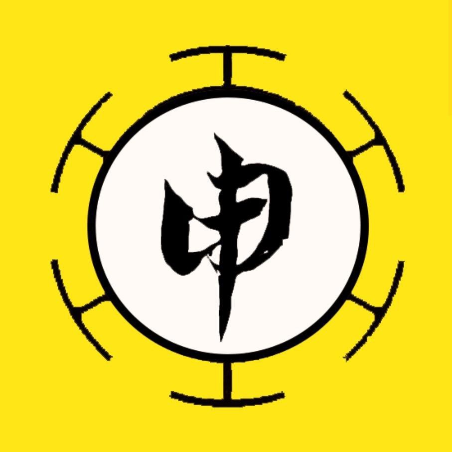 申时游戏