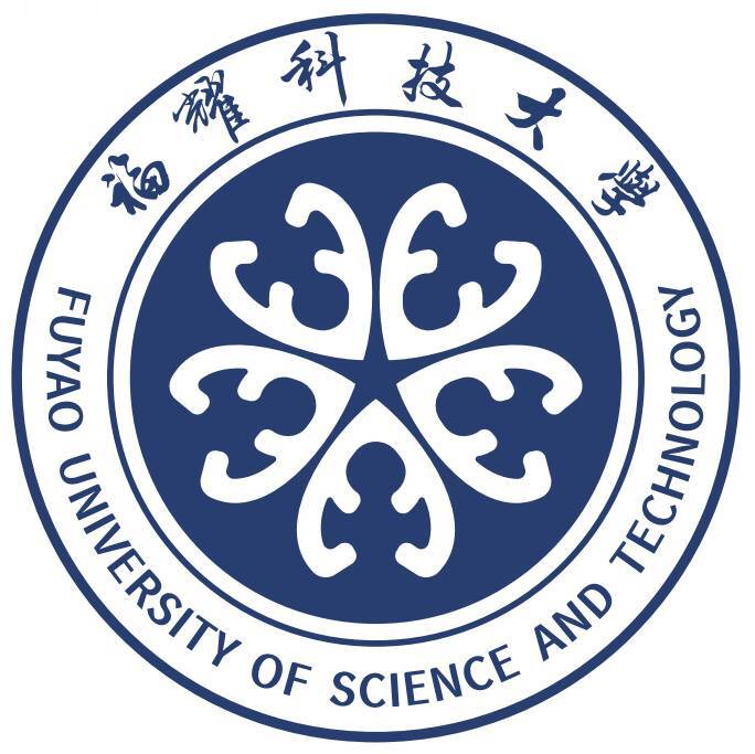 福耀科技大学