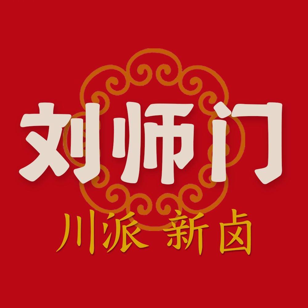 卤菜培训刘师门