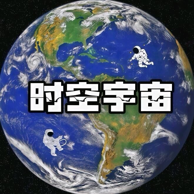 时空宇宙U