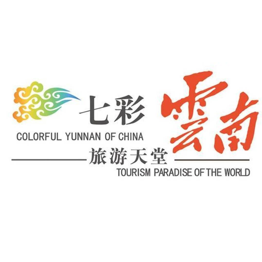 云南省文化和旅游厅