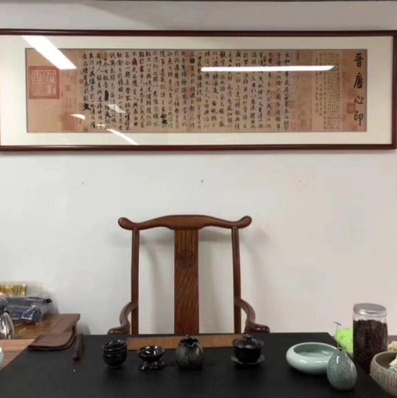 墨轩居书法