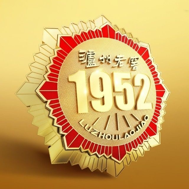 泸州老窖1952订阅号