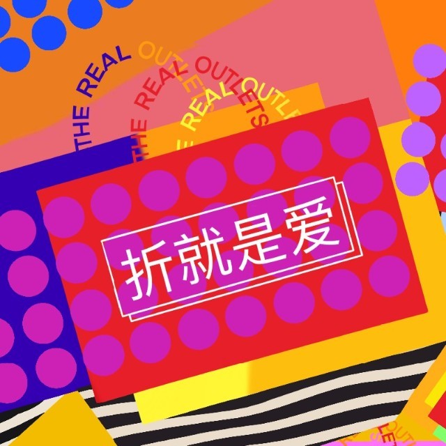 下沙OUTLETS