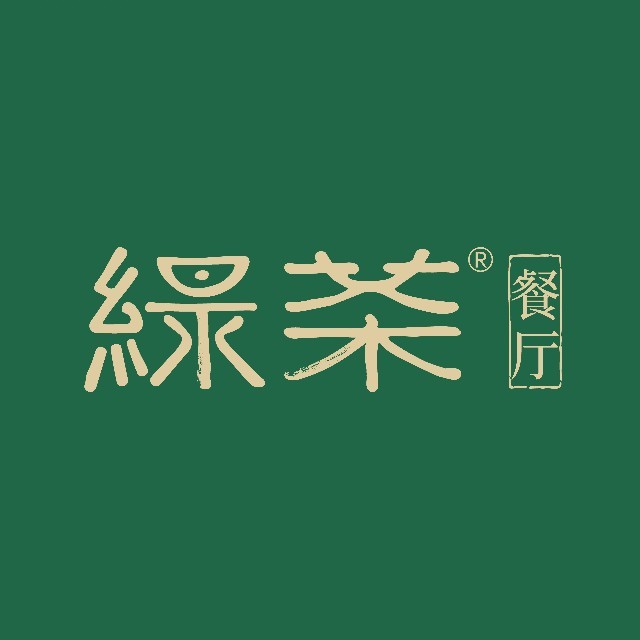 绿茶餐厅