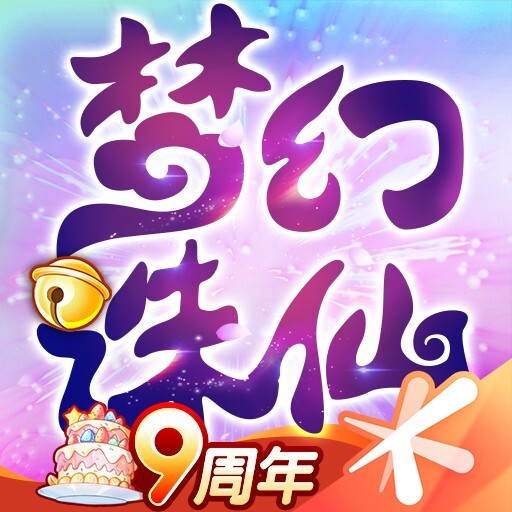 梦幻诛仙手游版