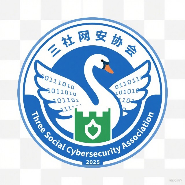 三社院信息Sec