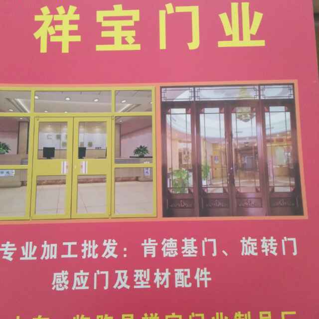 旭日东升，电话:18366351121。