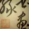 他一生与美协、画院无缘!看看他的山水! - 怀旧.梦缘 - 怀旧.梦缘 他一生与美协、画院无缘!看看他的山水! - 怀旧.梦缘 - 怀旧.梦缘