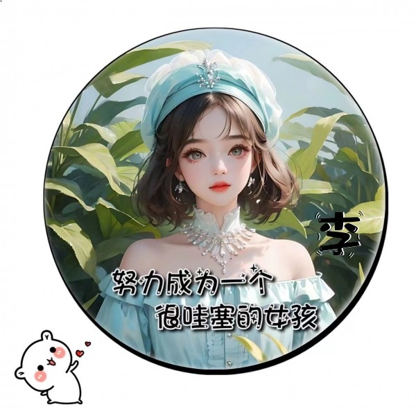 用戶頭像
