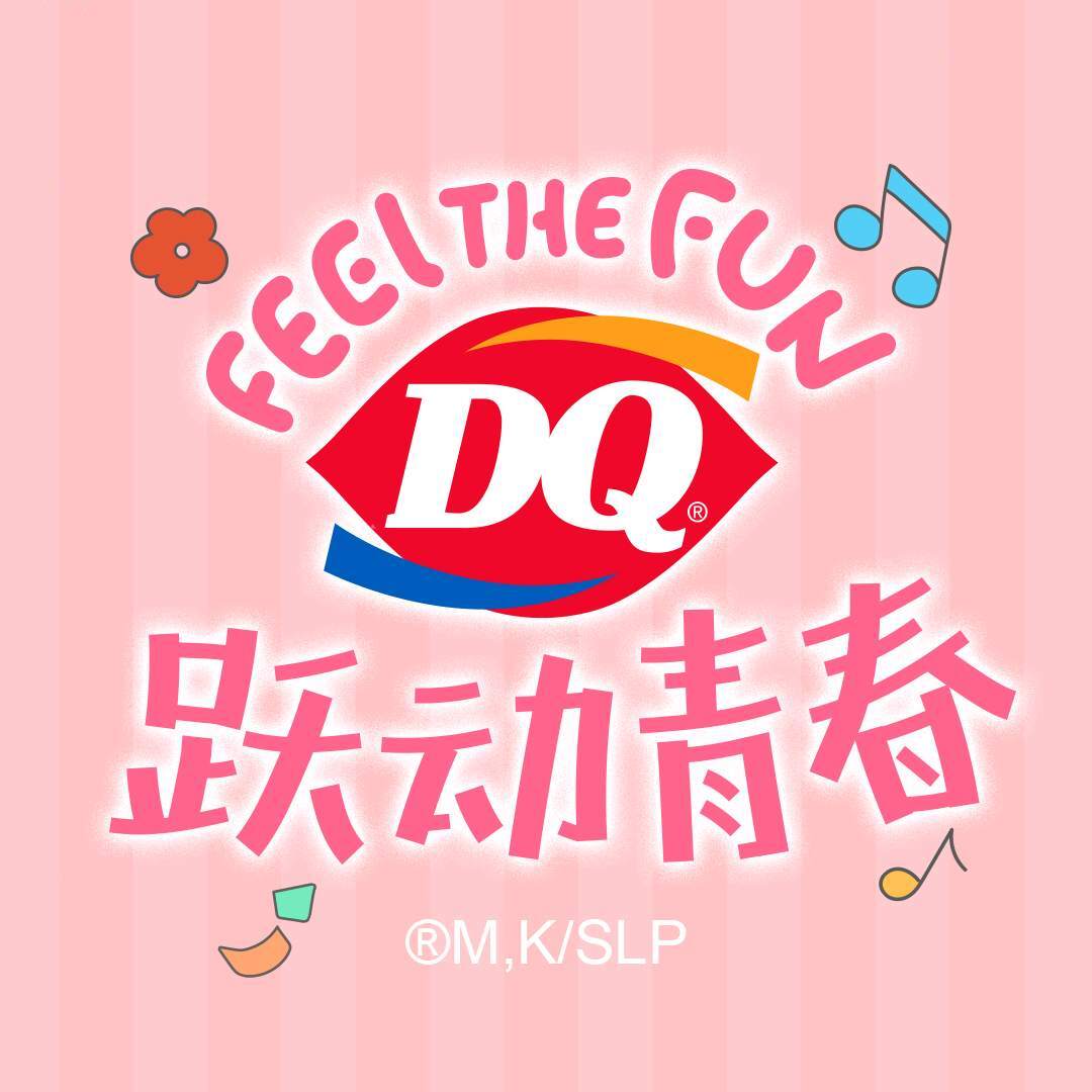 DQ官微