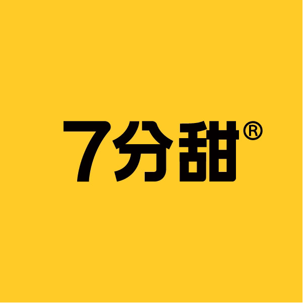 7分甜