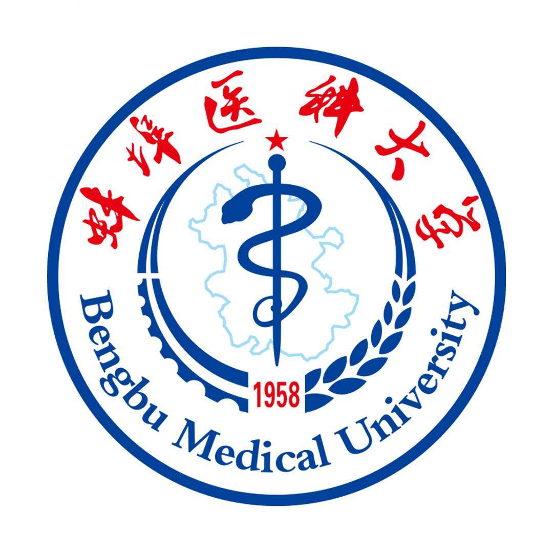 蚌埠医科大学