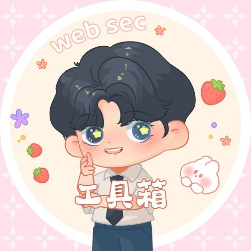 棉花糖网络安全工具箱