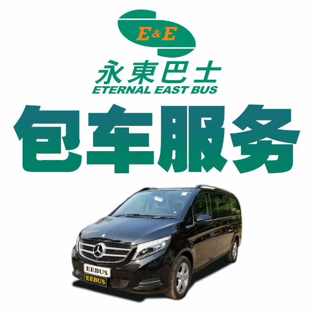 永东商务包车 图标