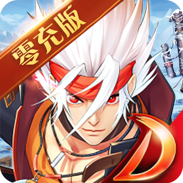 魔王与公主