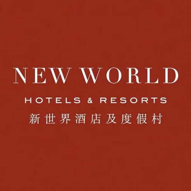 新世界酒店及度假村