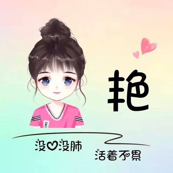 用戶頭像
