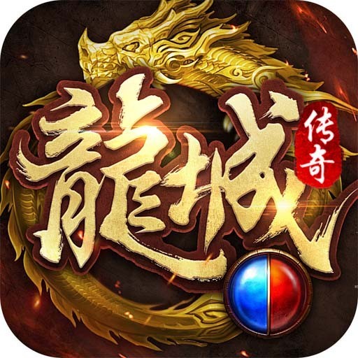 龙城传奇 Logo