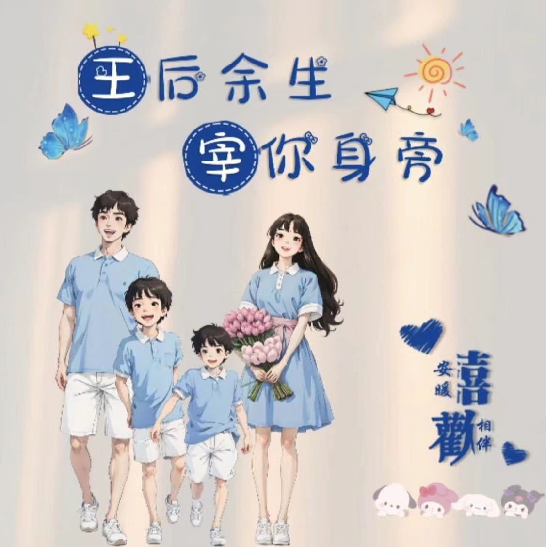 用戶頭像