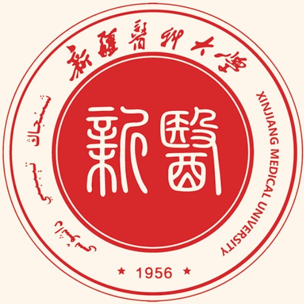 新疆医科大学