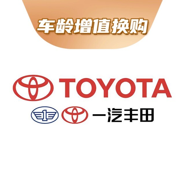 一汽丰田TNGA