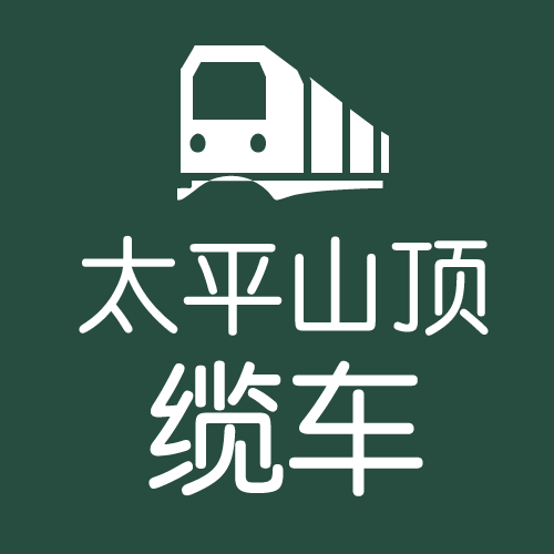 太平山顶观景缆车套票-盼游 图标